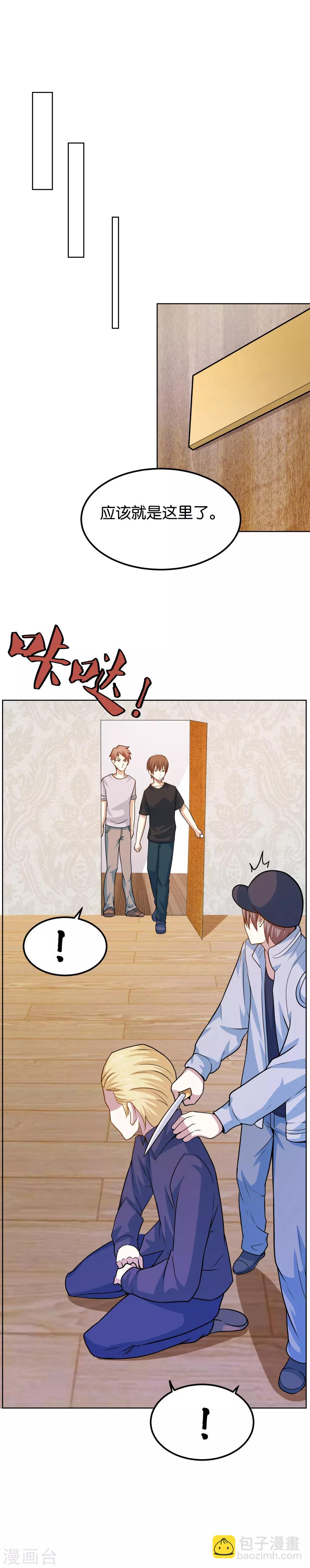 第39话 威震四方-第41话