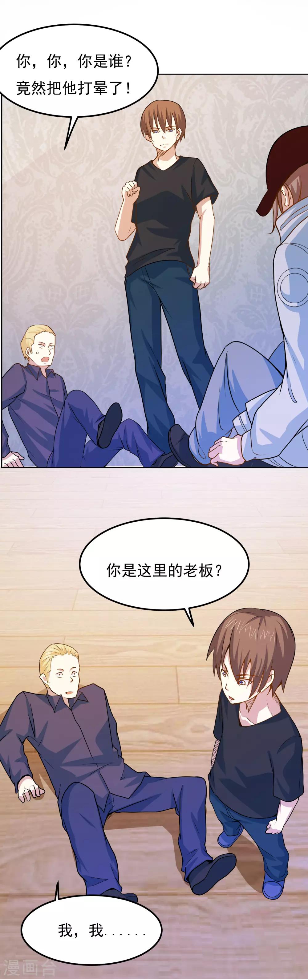 第39话 威震四方-第41话