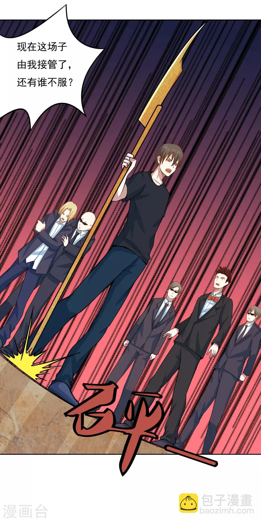 第39话 威震四方-第41话