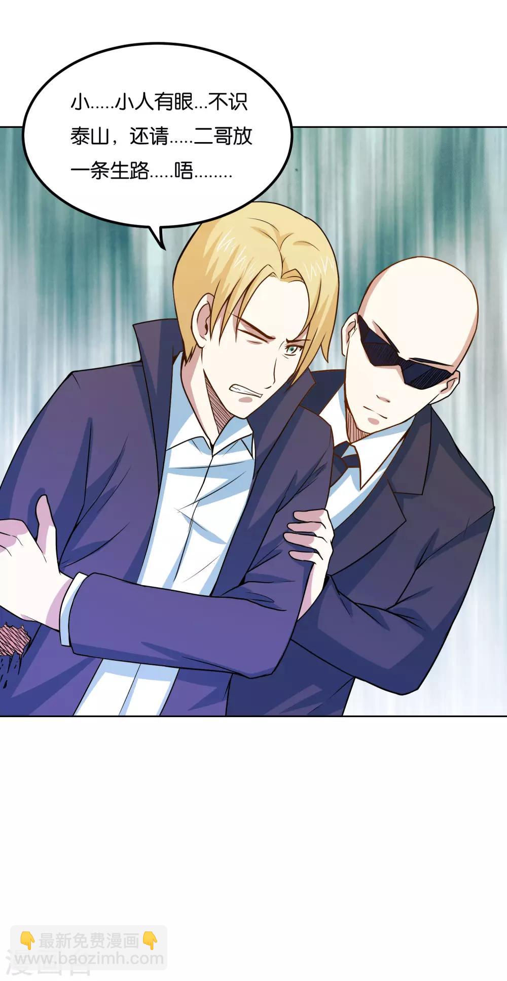 第39话 威震四方-第41话