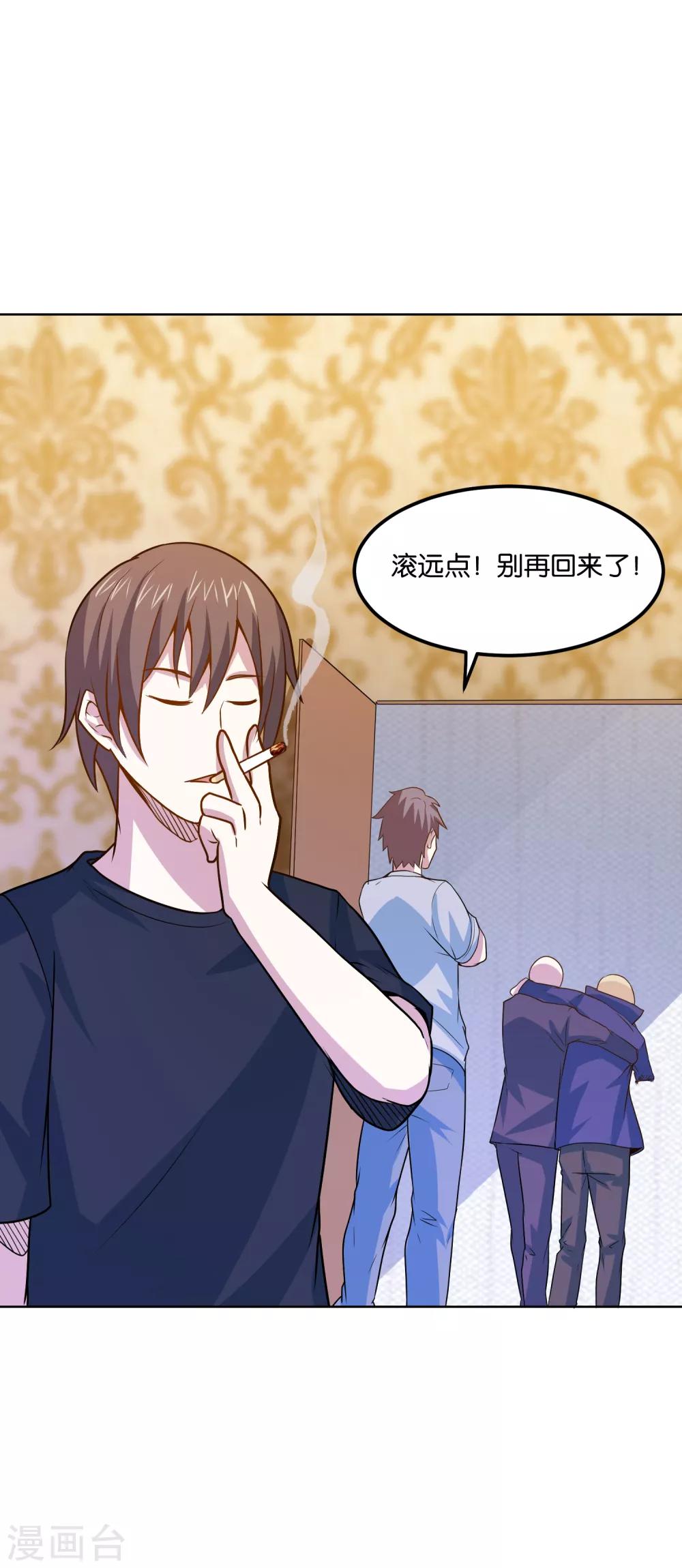 第39话 威震四方-第41话