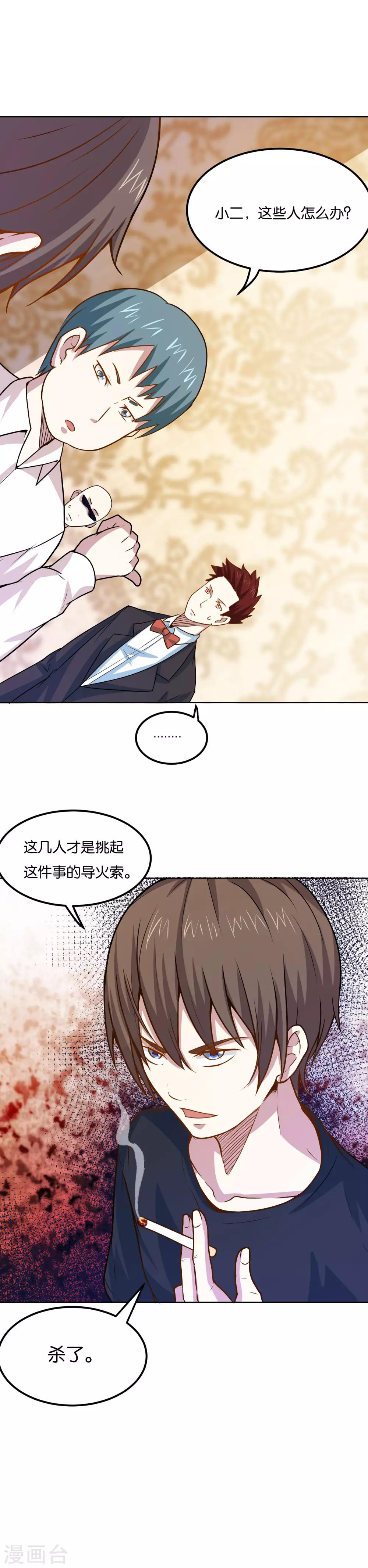 第39话 威震四方-第41话