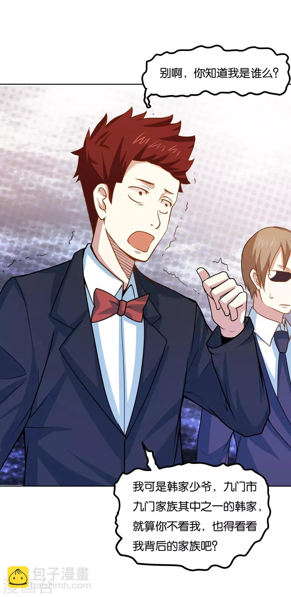 第39话 威震四方-第41话