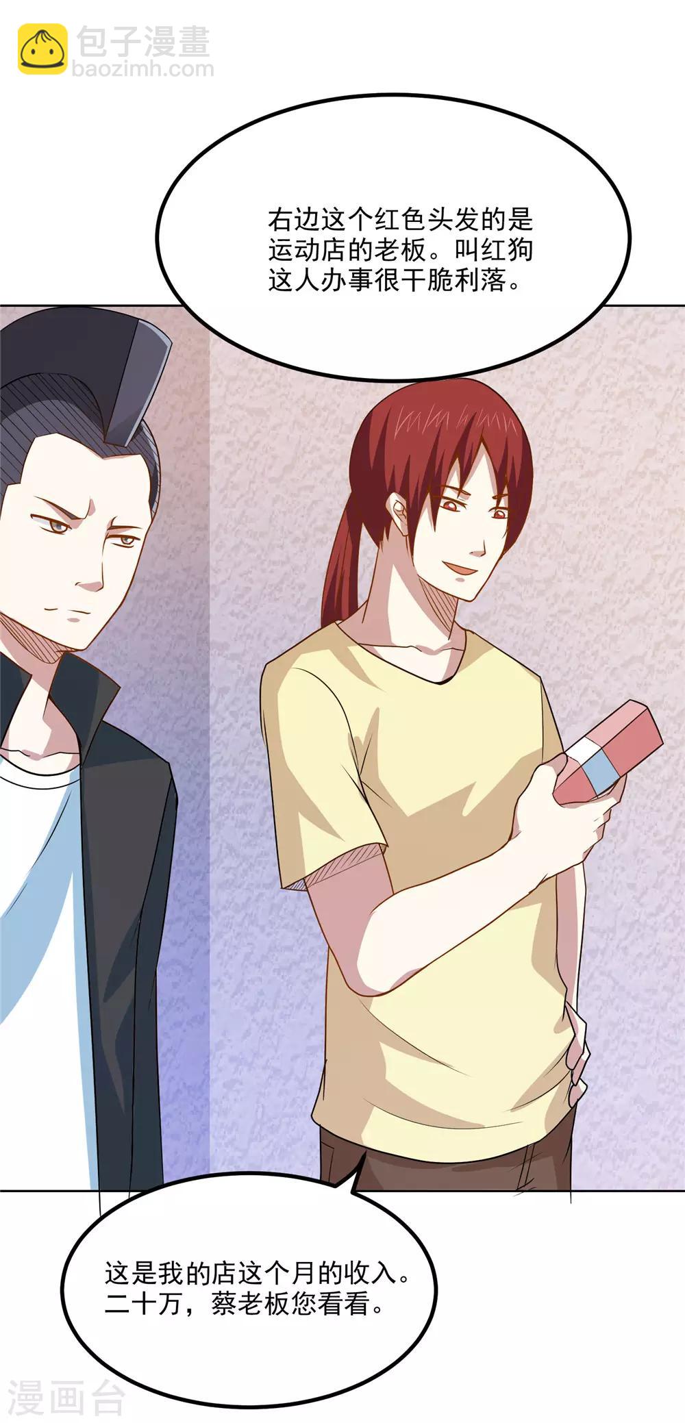 第41话 暗潮汹涌-第43话