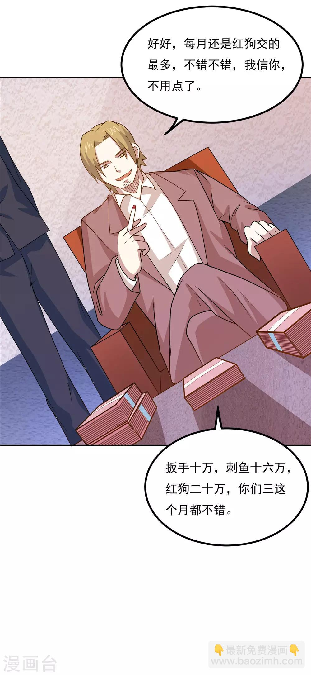 第41话 暗潮汹涌-第43话