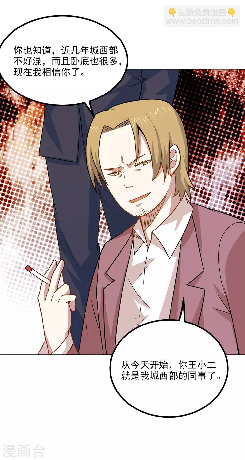 第41话 暗潮汹涌-第43话