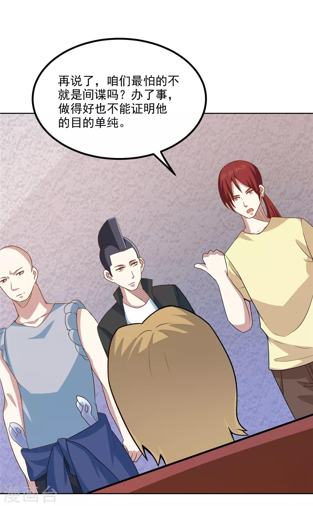 第41话 暗潮汹涌-第43话