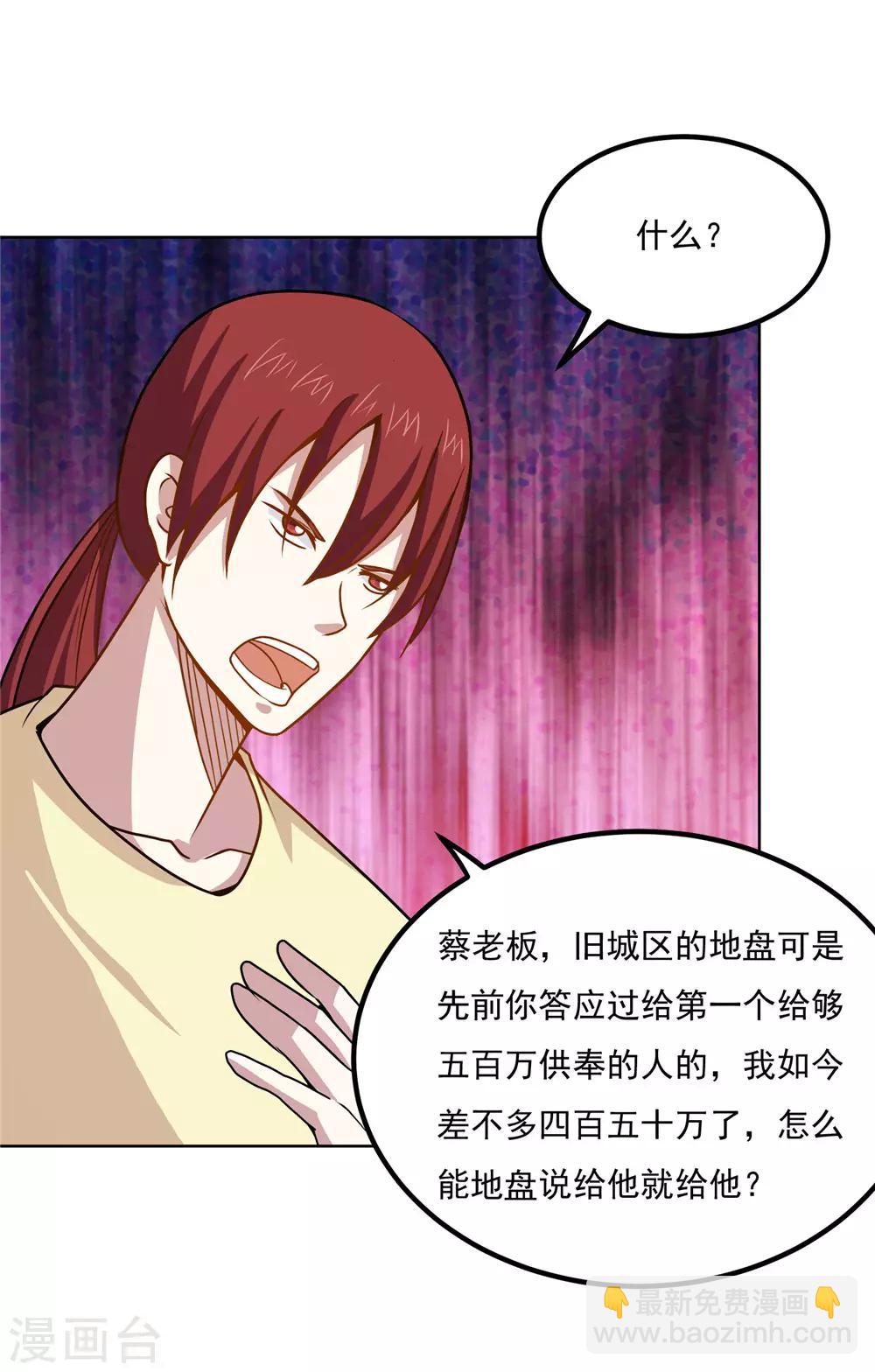 第41话 暗潮汹涌-第43话