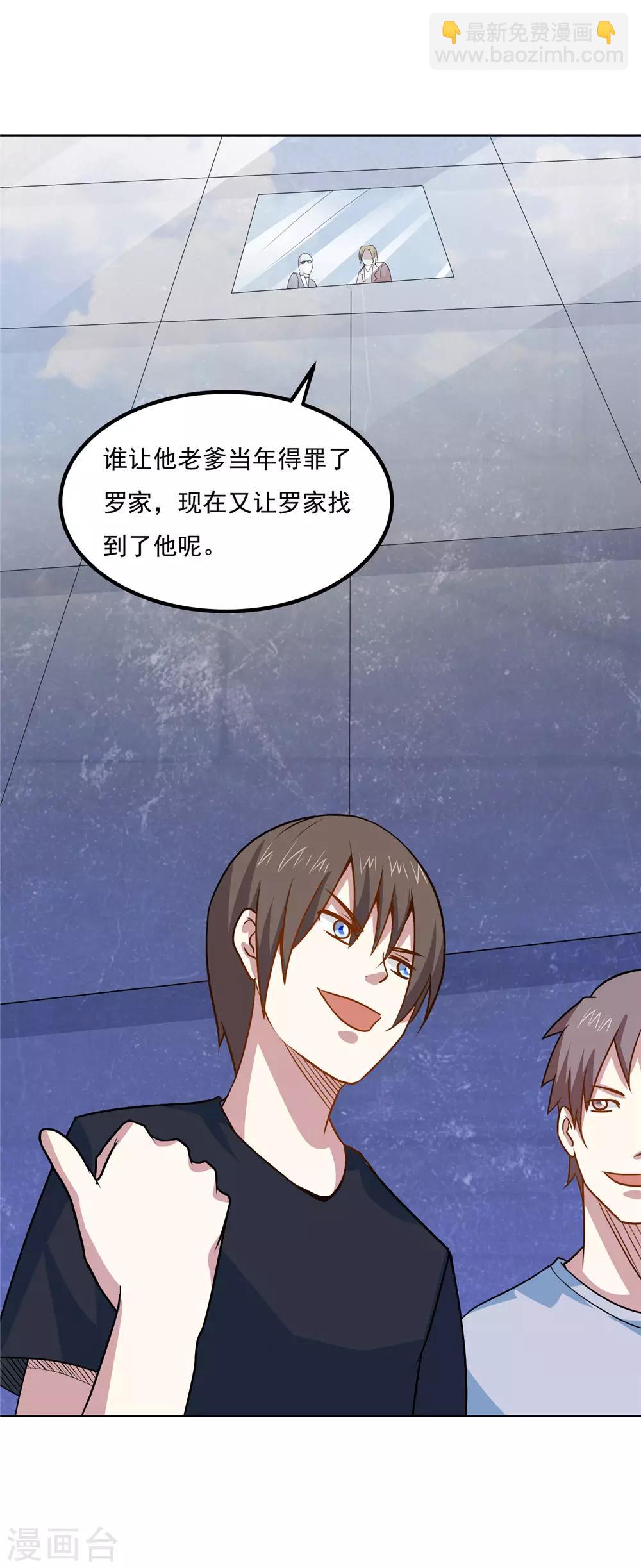 第41话 暗潮汹涌-第43话