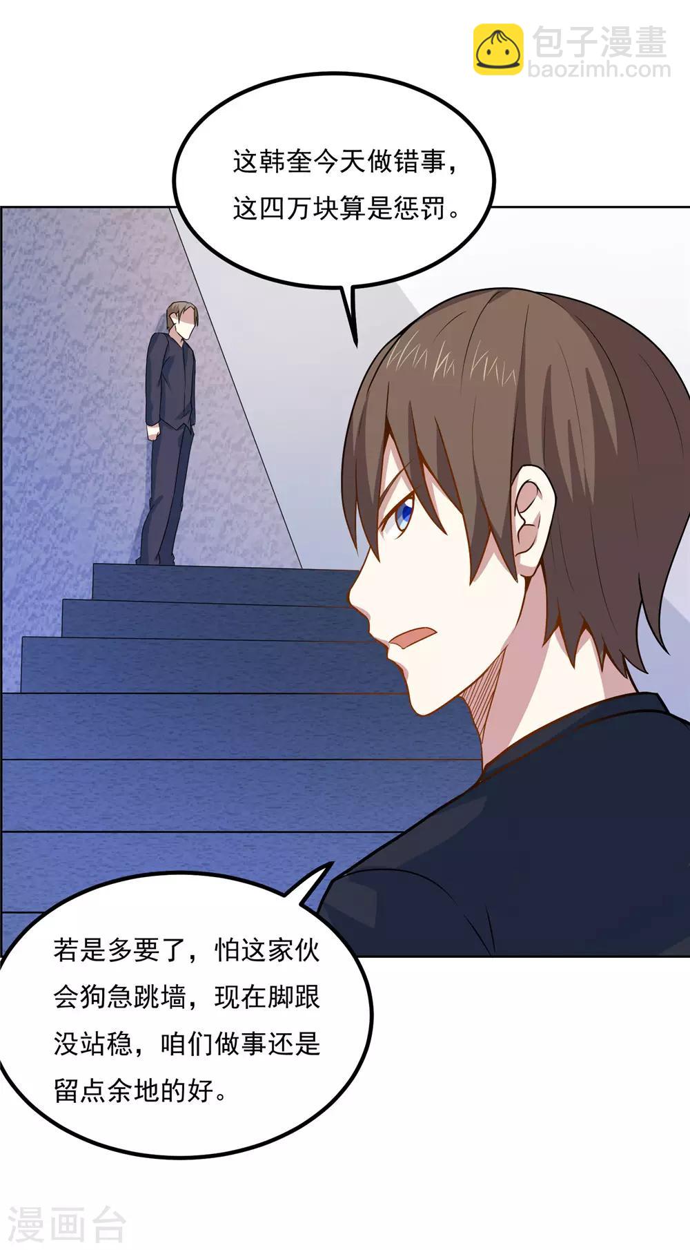 第41话 暗潮汹涌-第43话