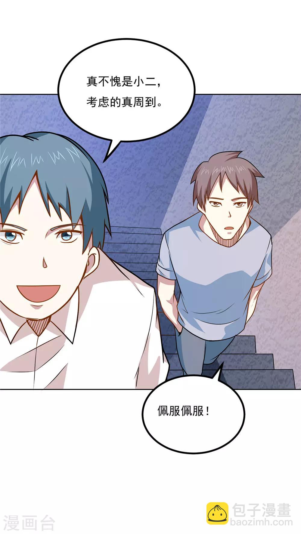 第41话 暗潮汹涌-第43话