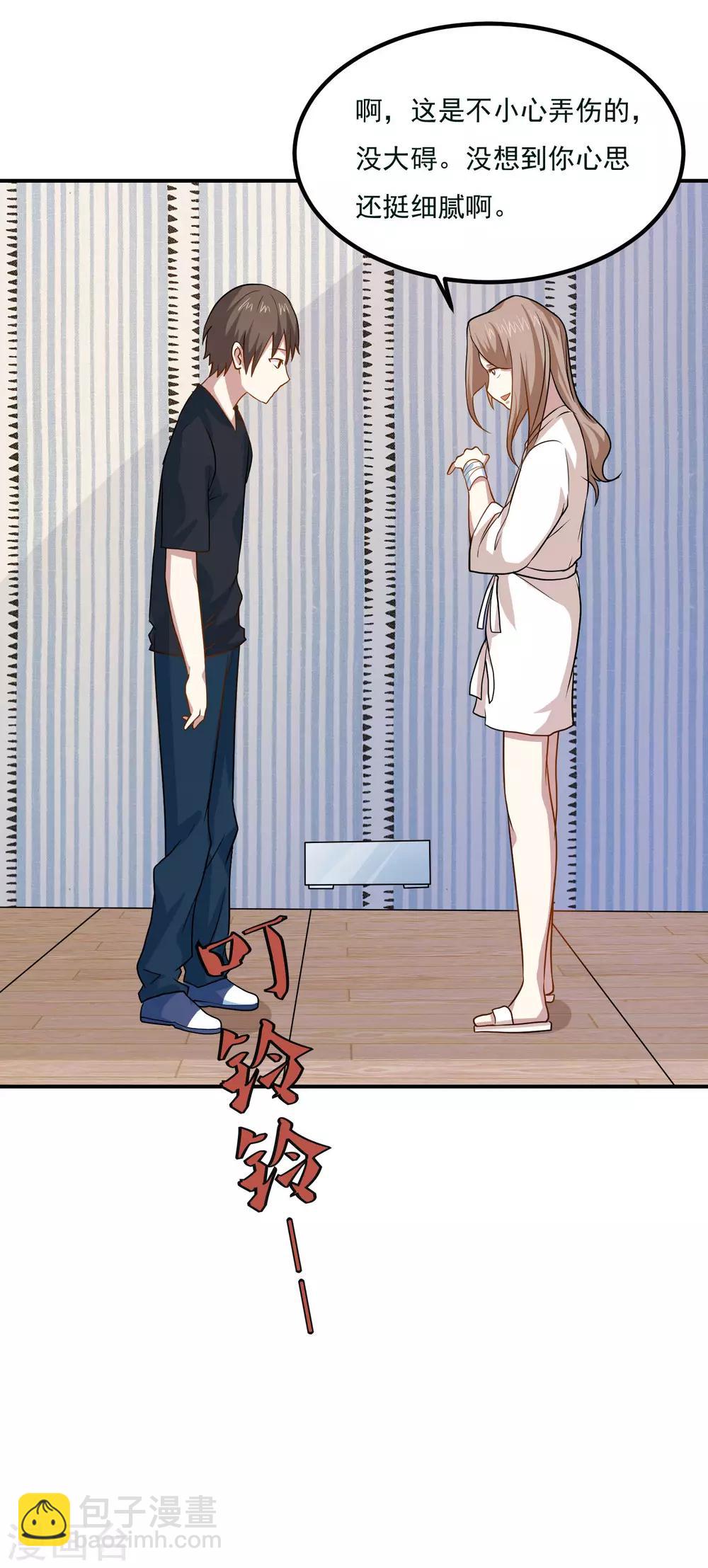 第43话 是时候算账了-第45话