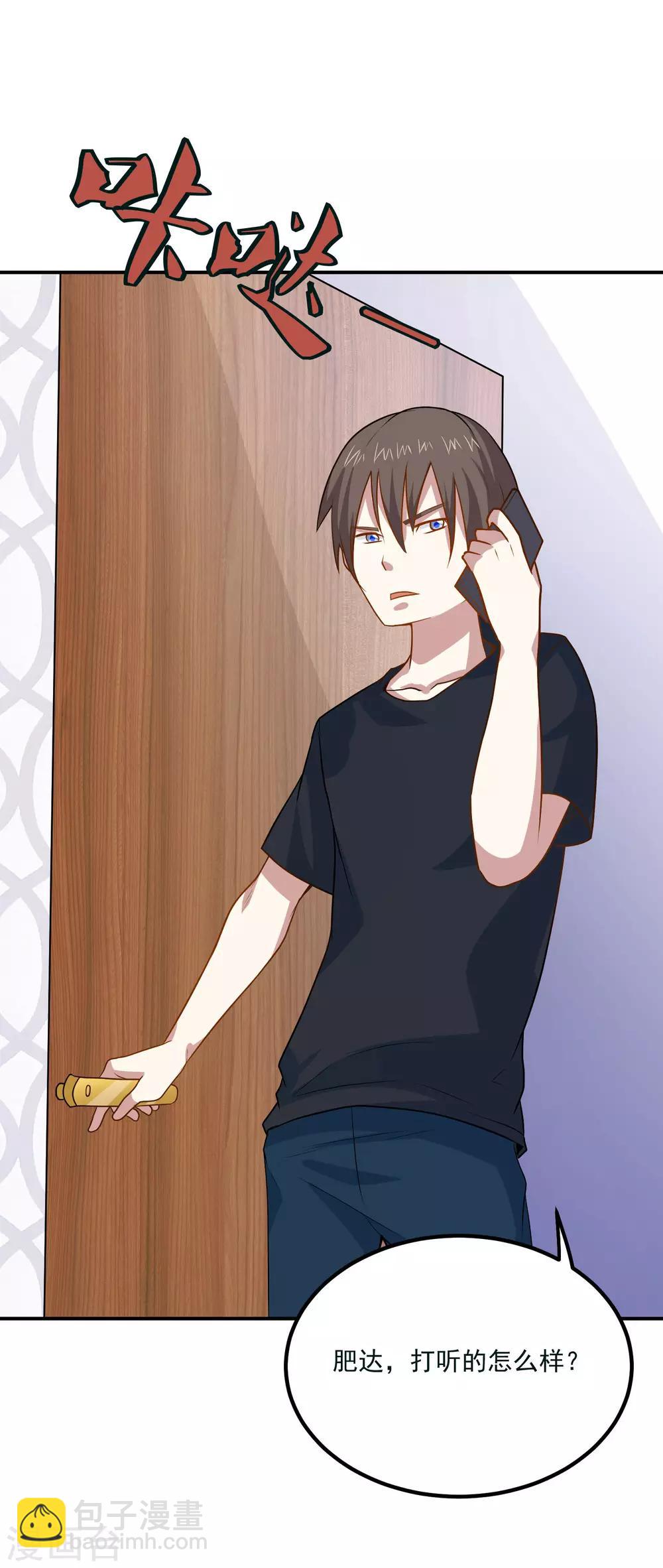 第43话 是时候算账了-第45话