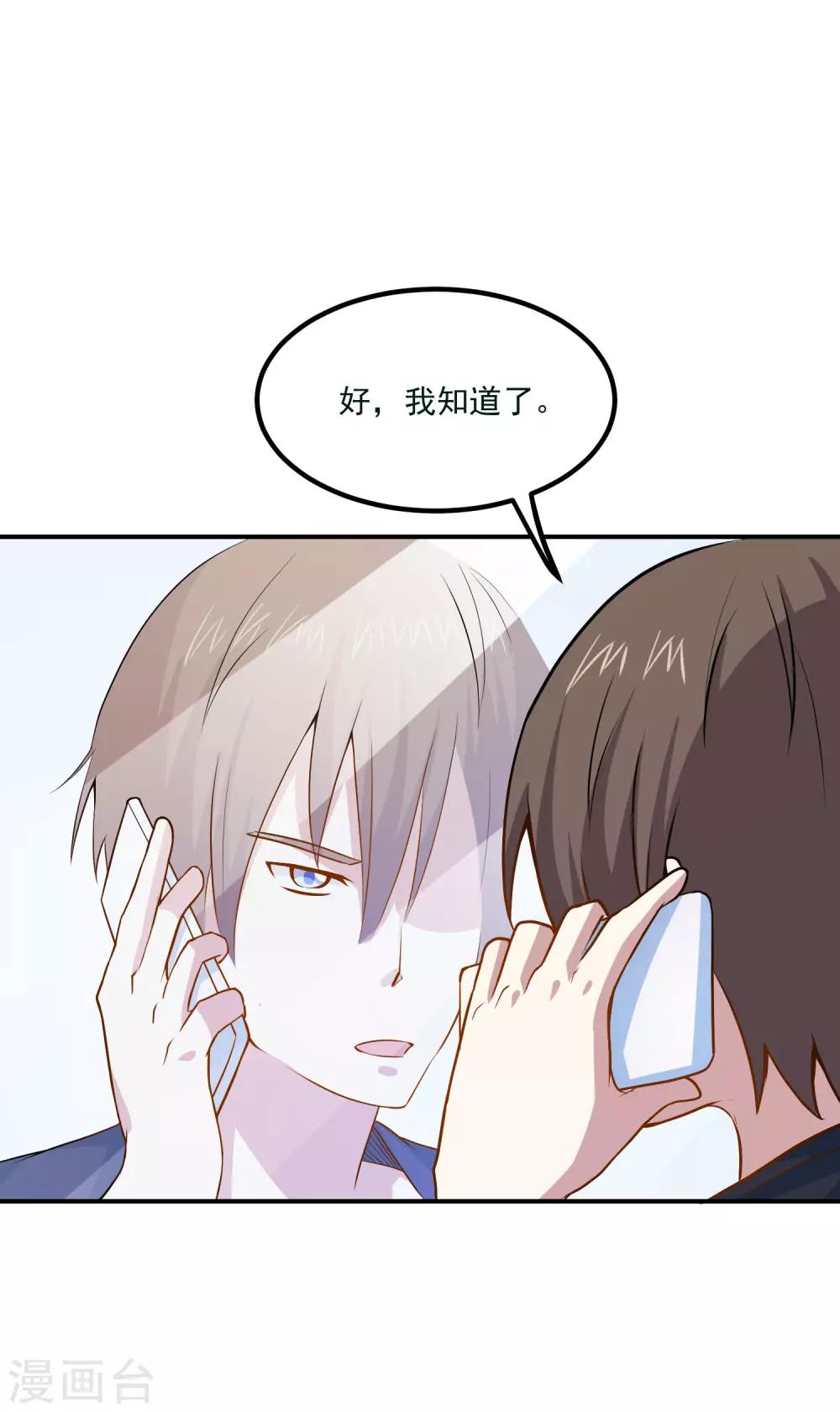 第43话 是时候算账了-第45话