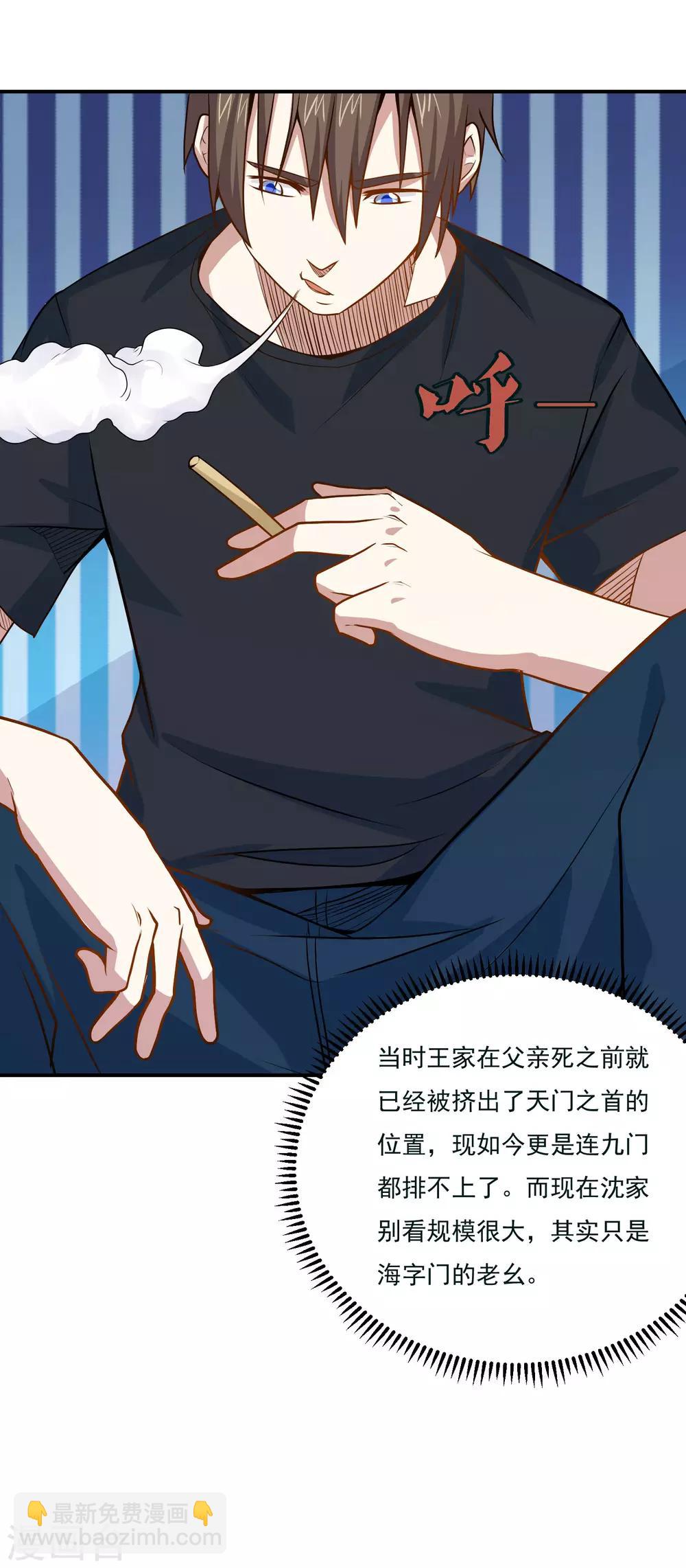 第43话 是时候算账了-第45话