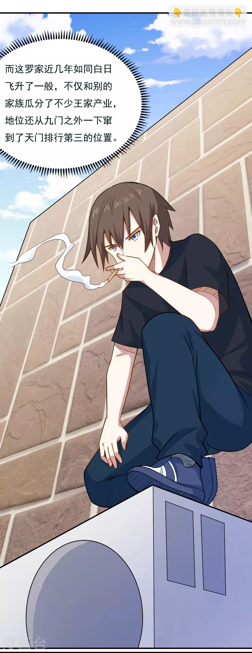 第43话 是时候算账了-第45话