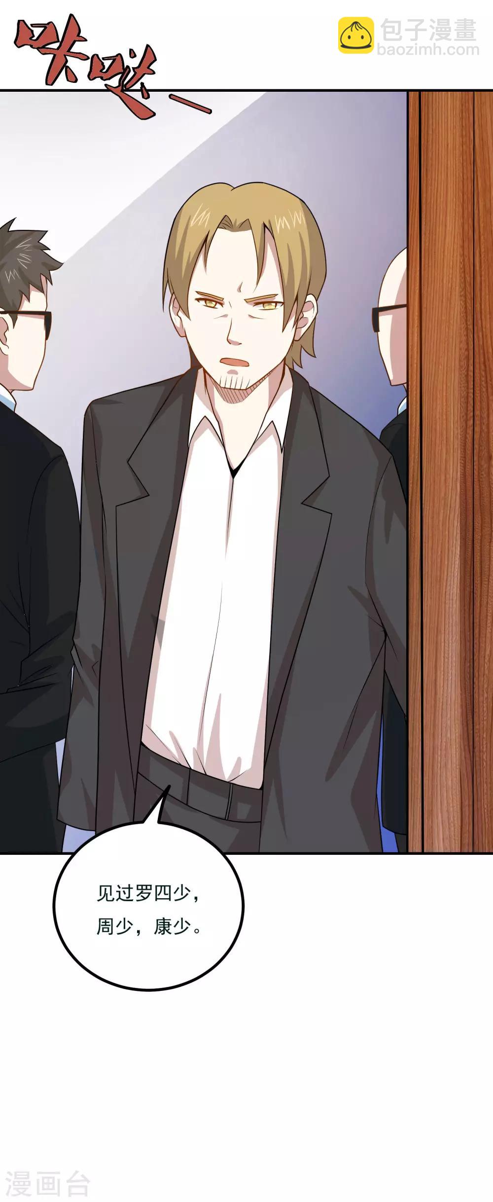 第43话 是时候算账了-第45话