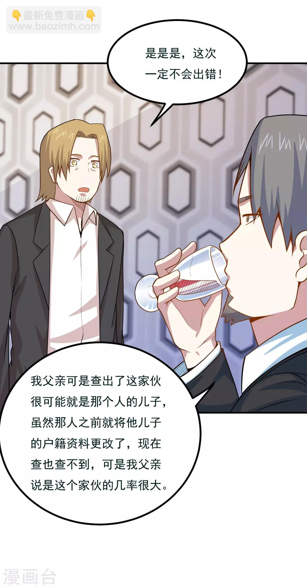 第43话 是时候算账了-第45话