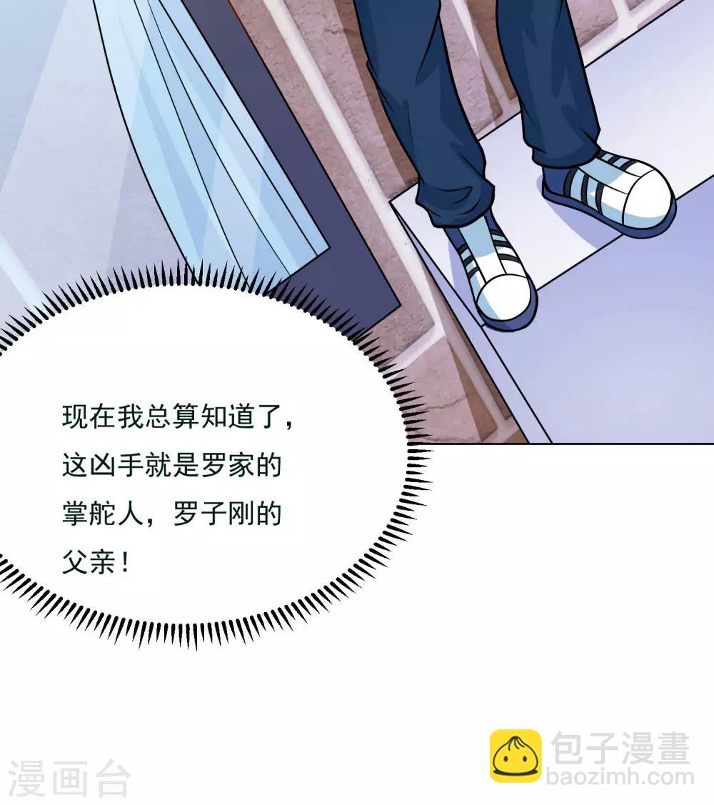 第43话 是时候算账了-第45话