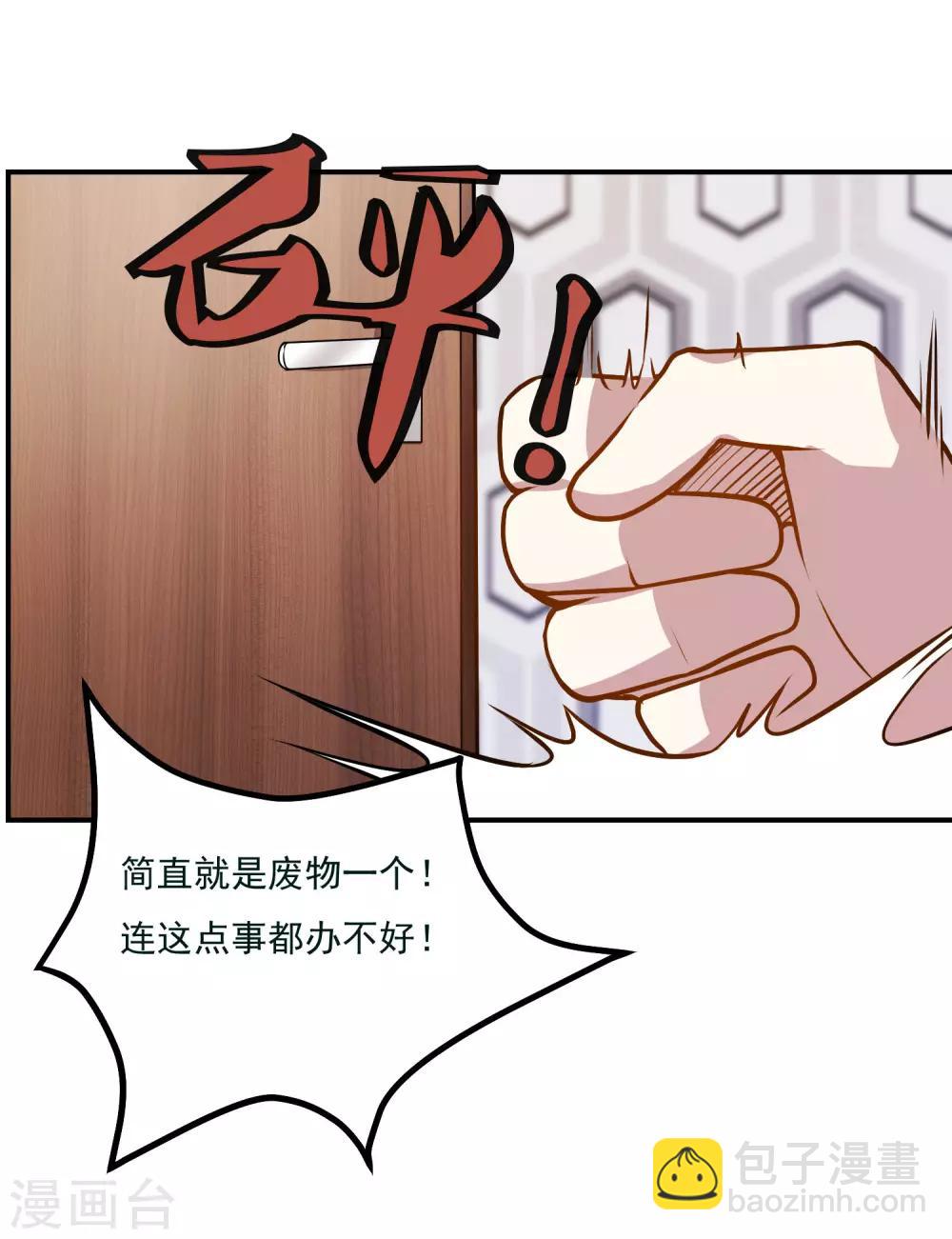 第43话 是时候算账了-第45话