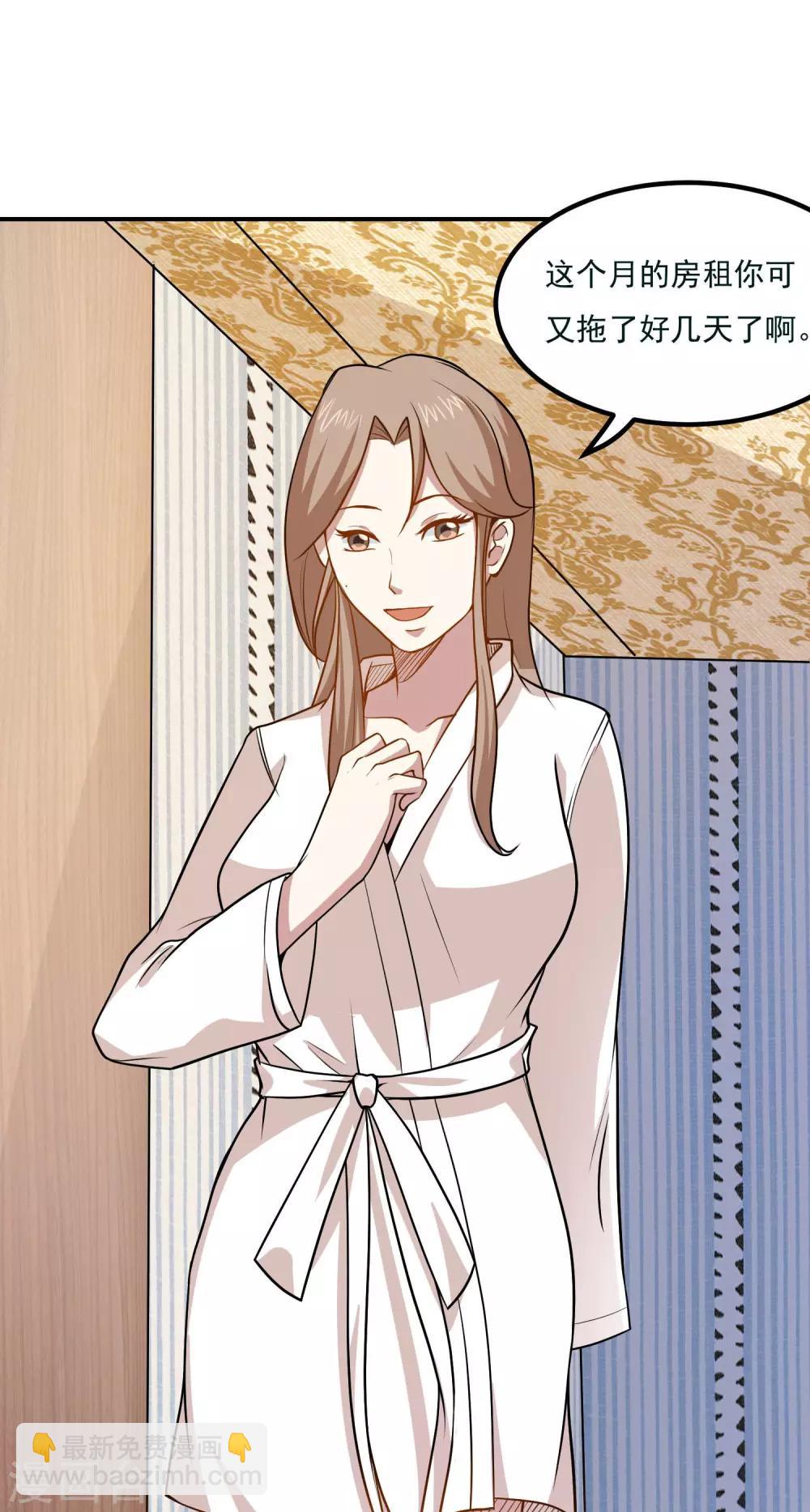 第43话 是时候算账了-第45话