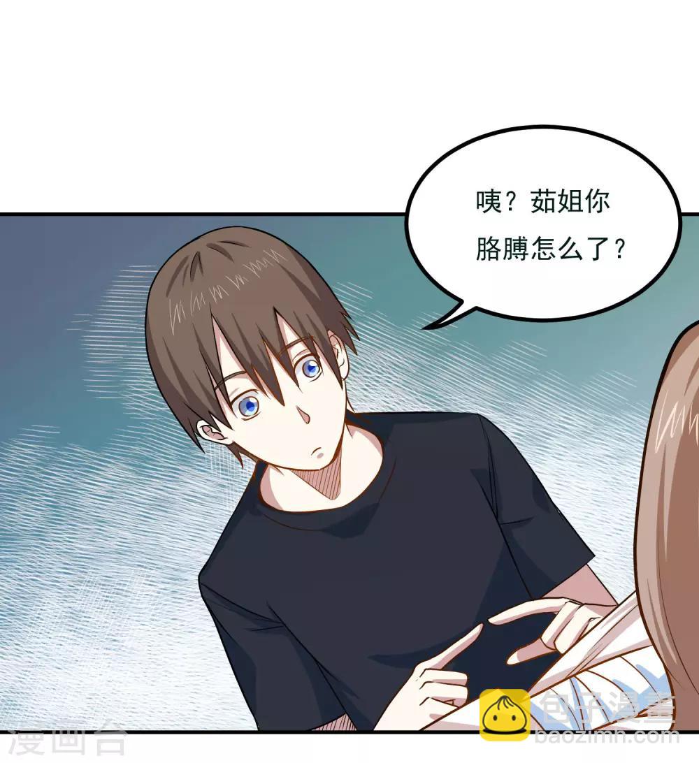 第43话 是时候算账了-第45话