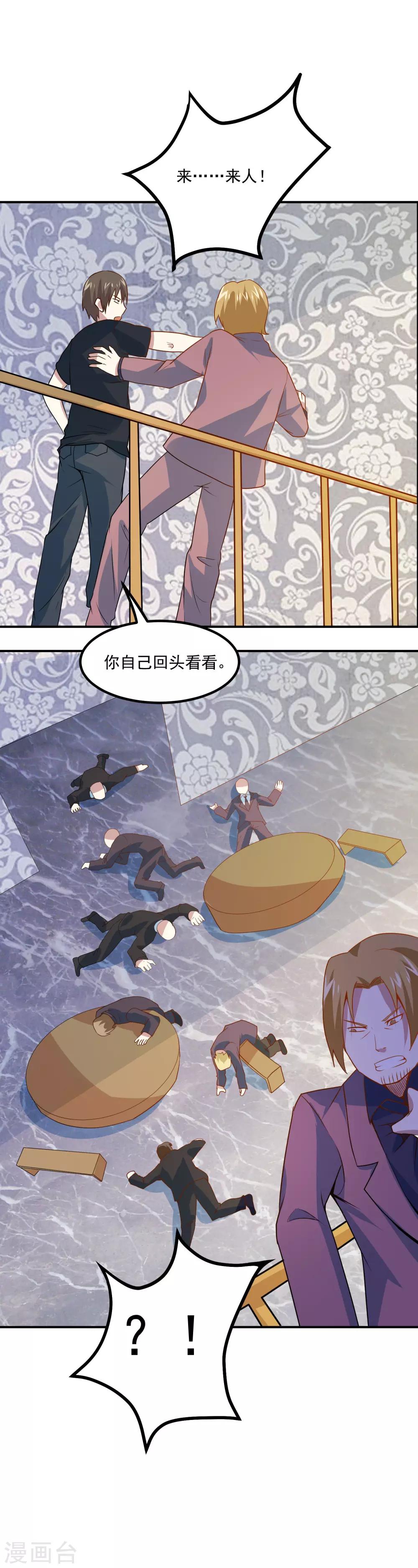 第45话 片甲不留！-第47话