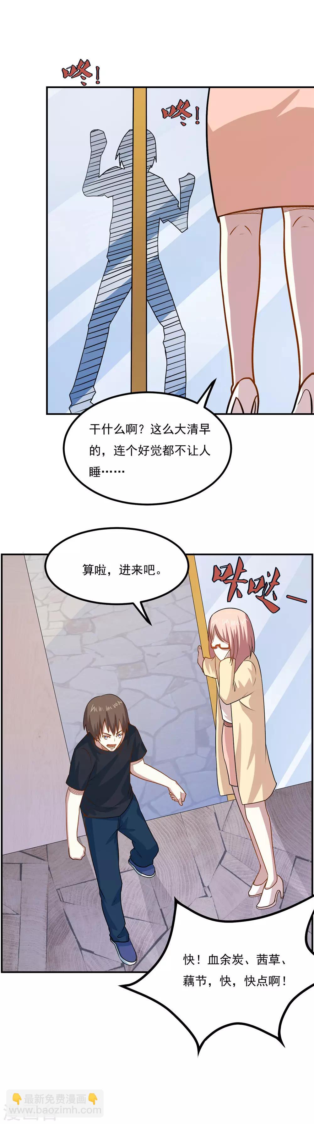 第47话 满足茹姐的心愿-第49话