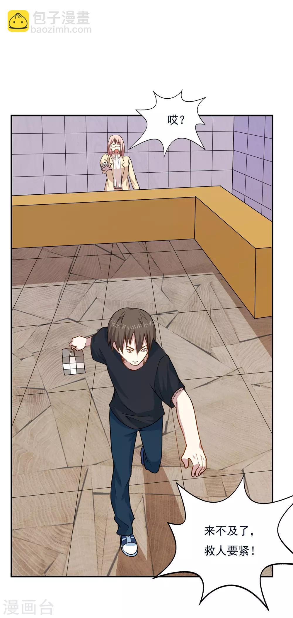 第47话 满足茹姐的心愿-第49话