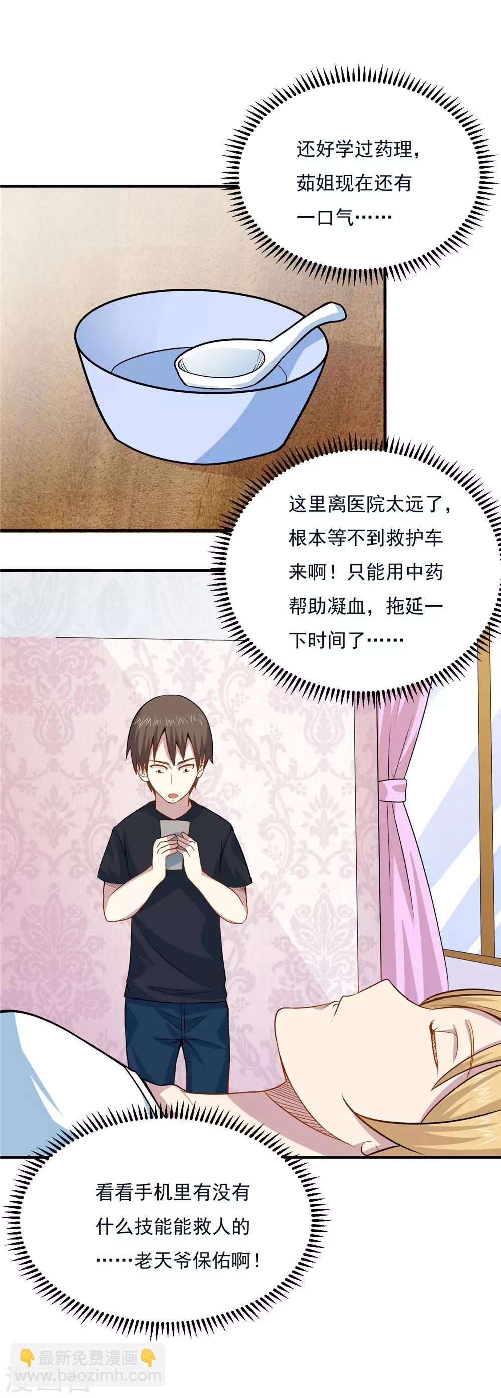 第47话 满足茹姐的心愿-第49话