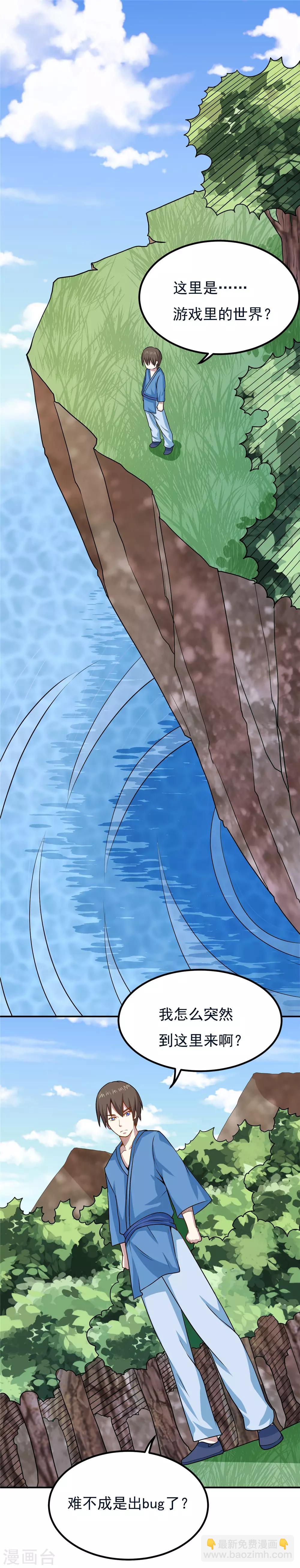 第47话 满足茹姐的心愿-第49话