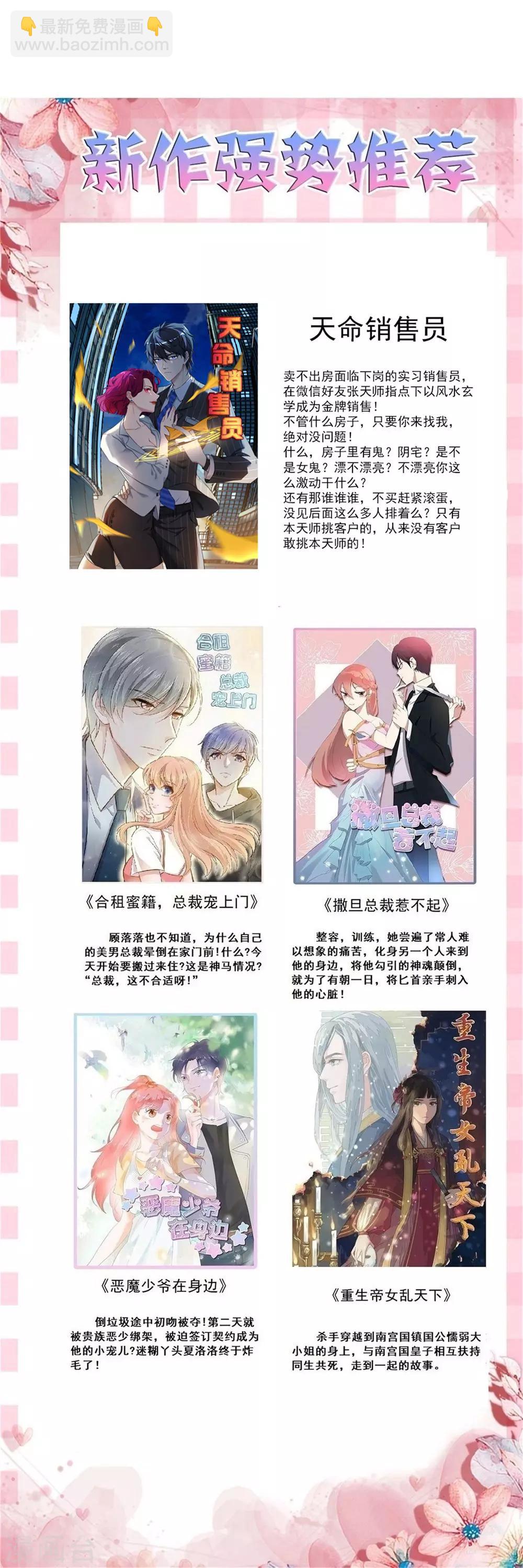 第47话 满足茹姐的心愿-第49话