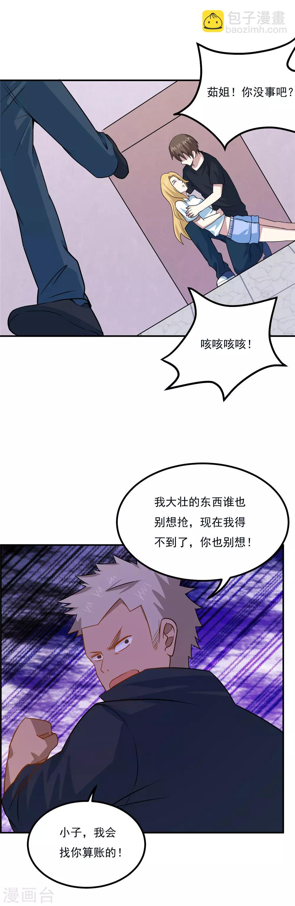 第47话 满足茹姐的心愿-第49话