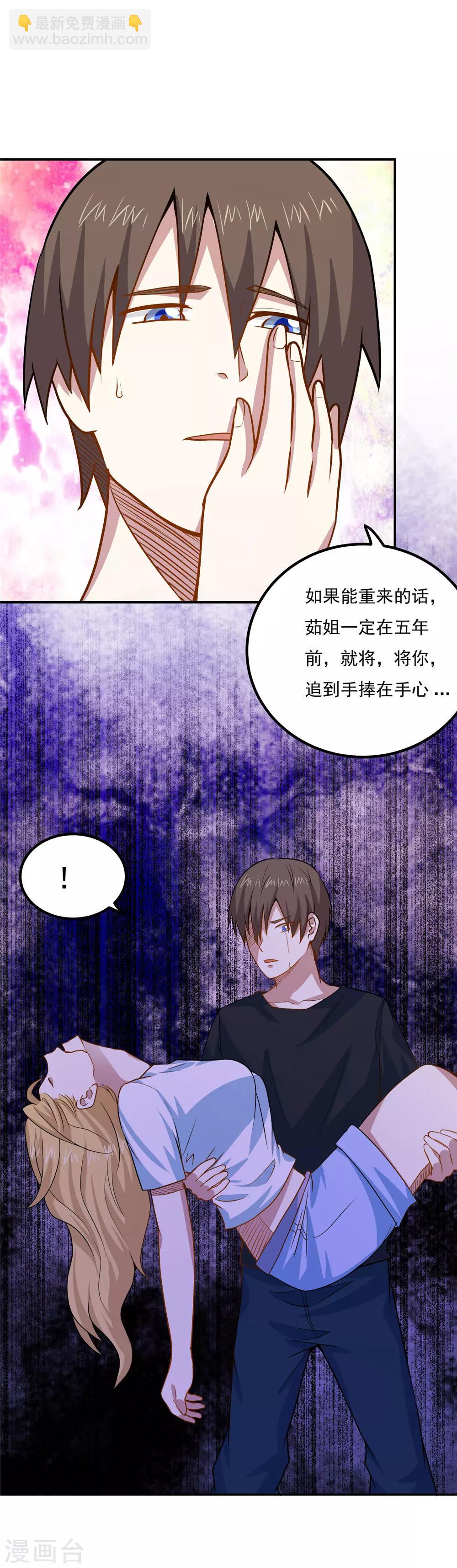 第47话 满足茹姐的心愿-第49话