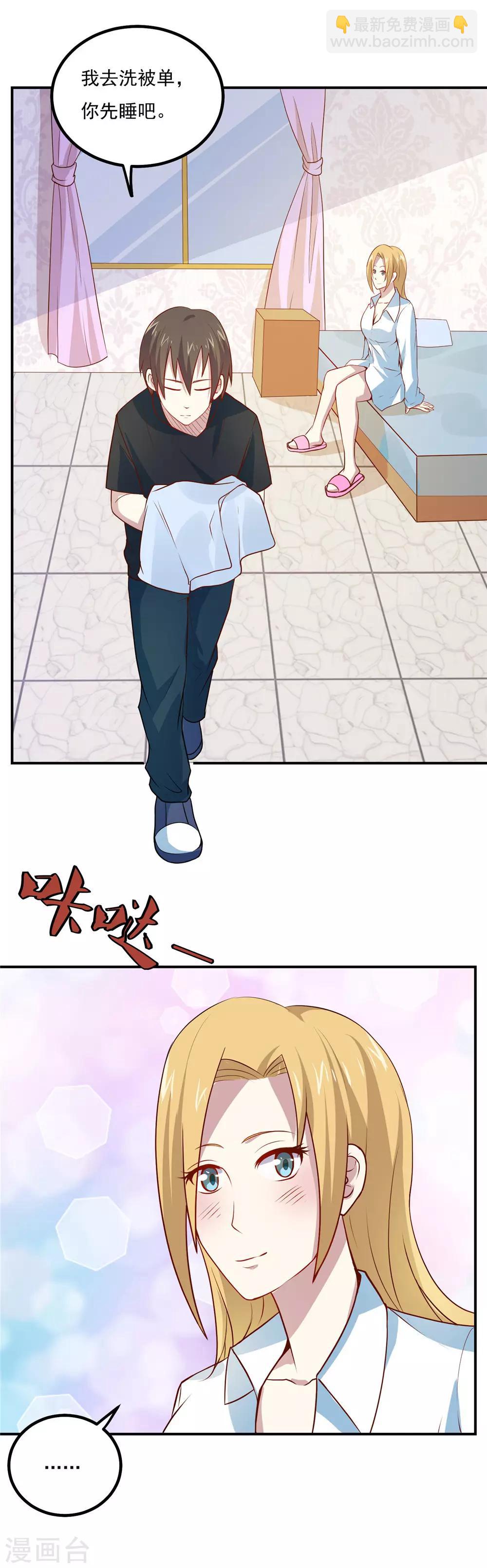 第49话 收获大老婆-第51话