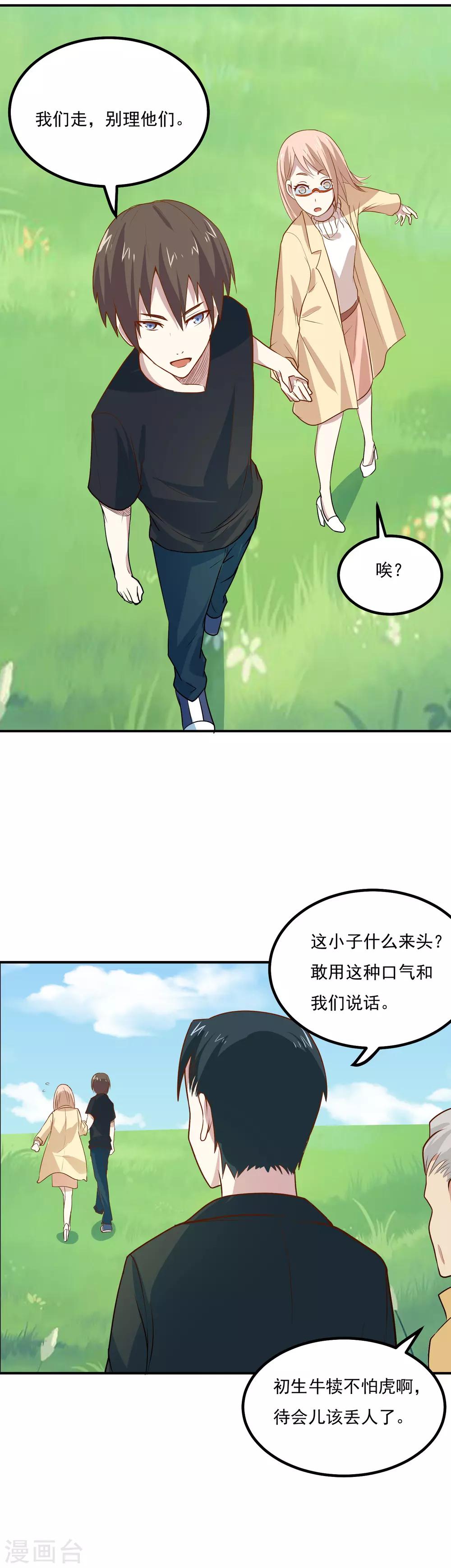 第51话 医学名宿之争-第53话