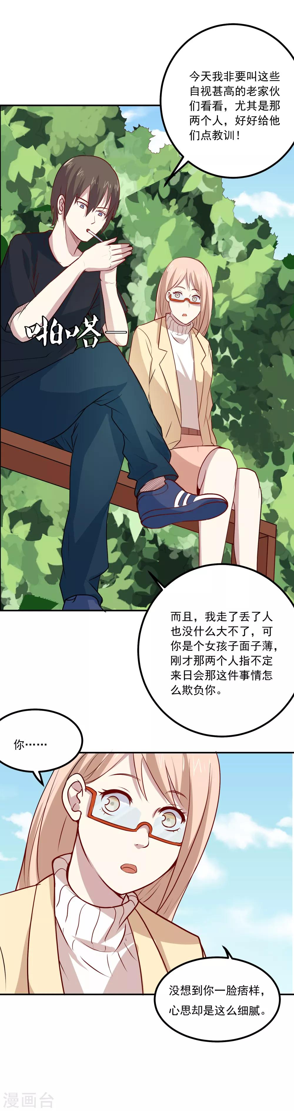 第51话 医学名宿之争-第53话