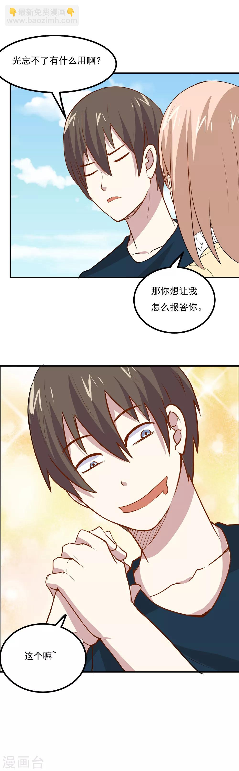 第51话 医学名宿之争-第53话