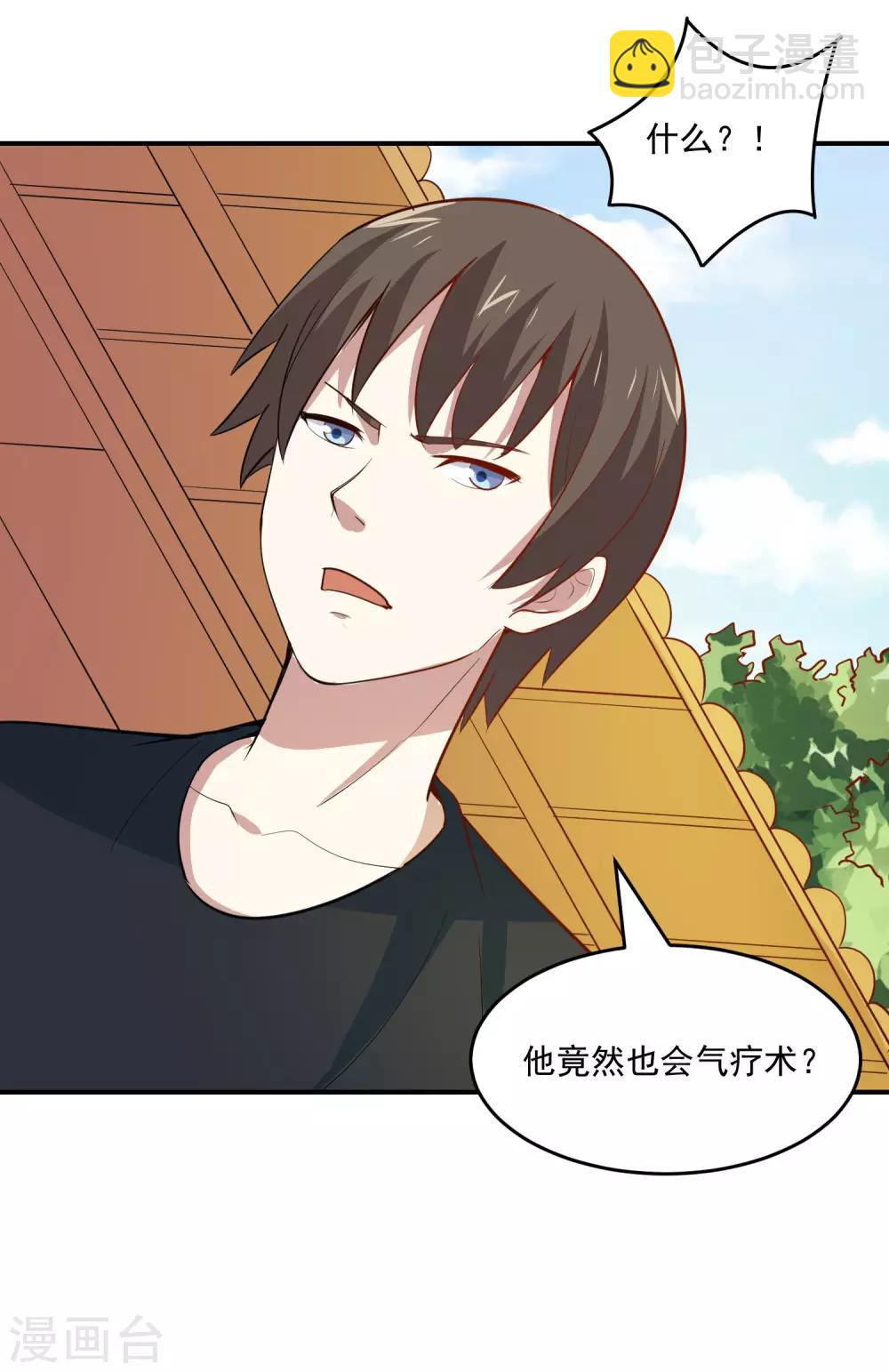 第53话 他也会气疗术？-第55话