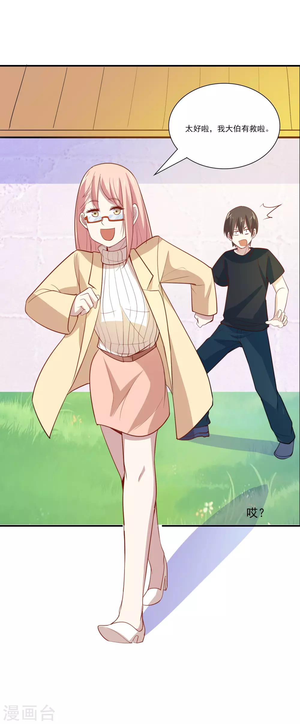 第53话 他也会气疗术？-第55话