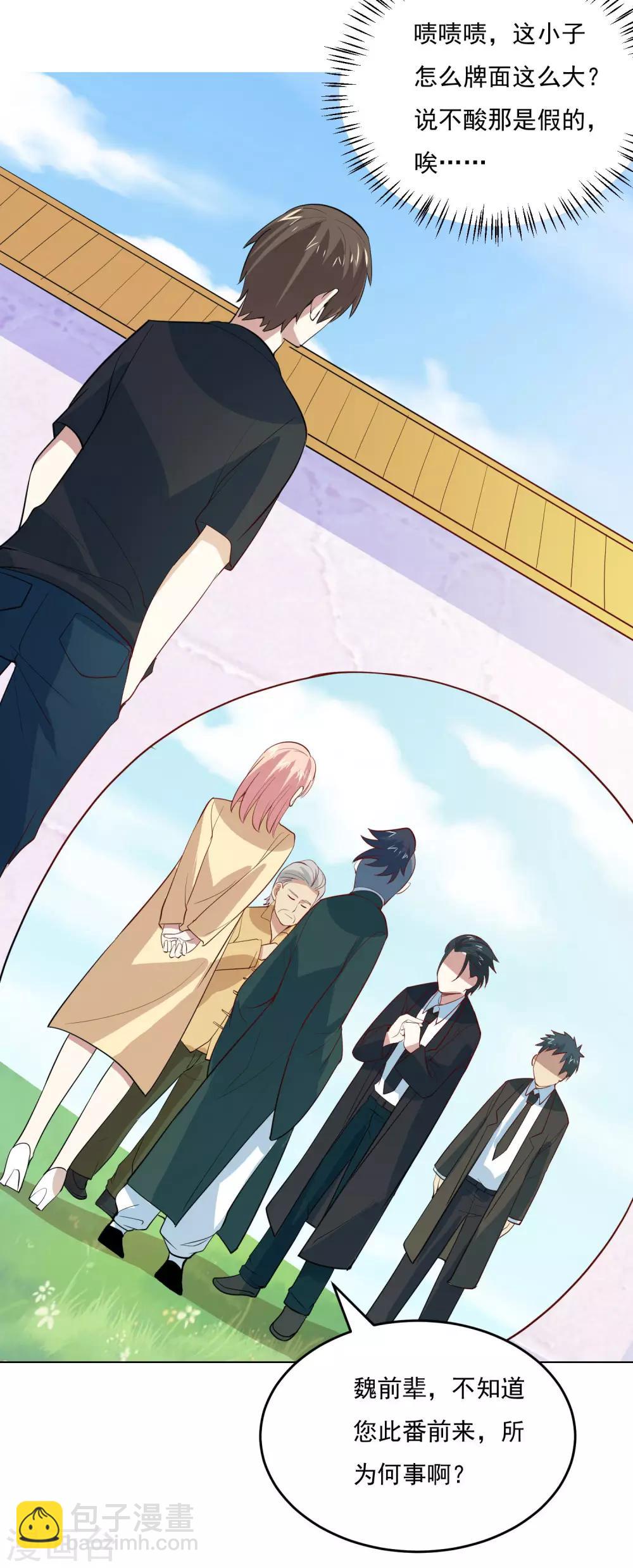 第53话 他也会气疗术？-第55话