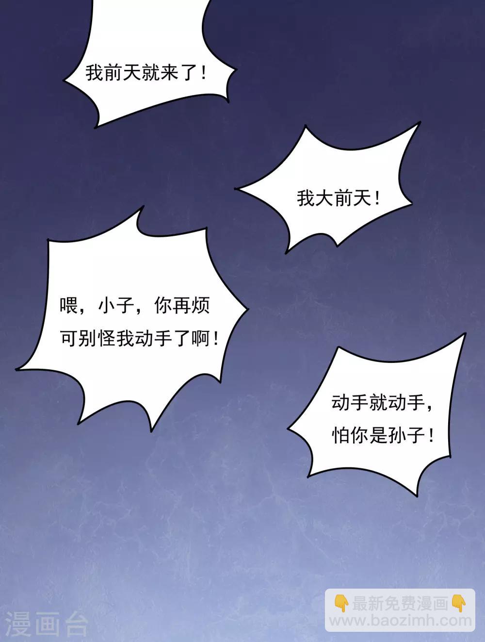 第53话 他也会气疗术？-第55话