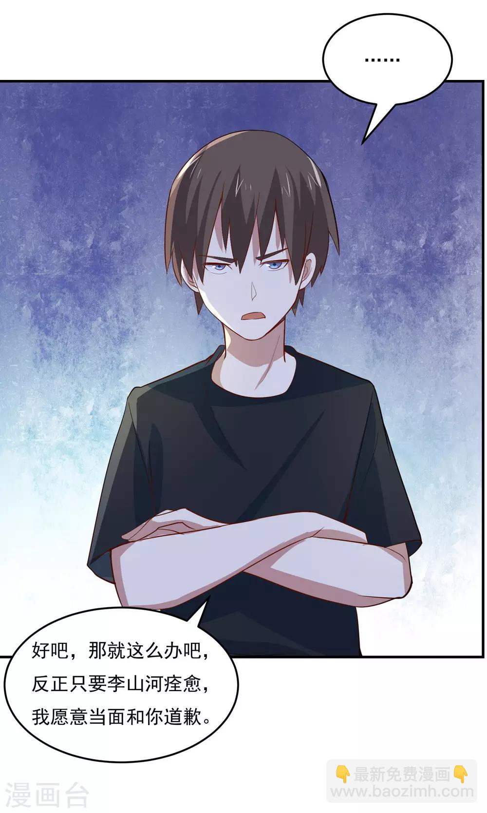 第53话 他也会气疗术？-第55话