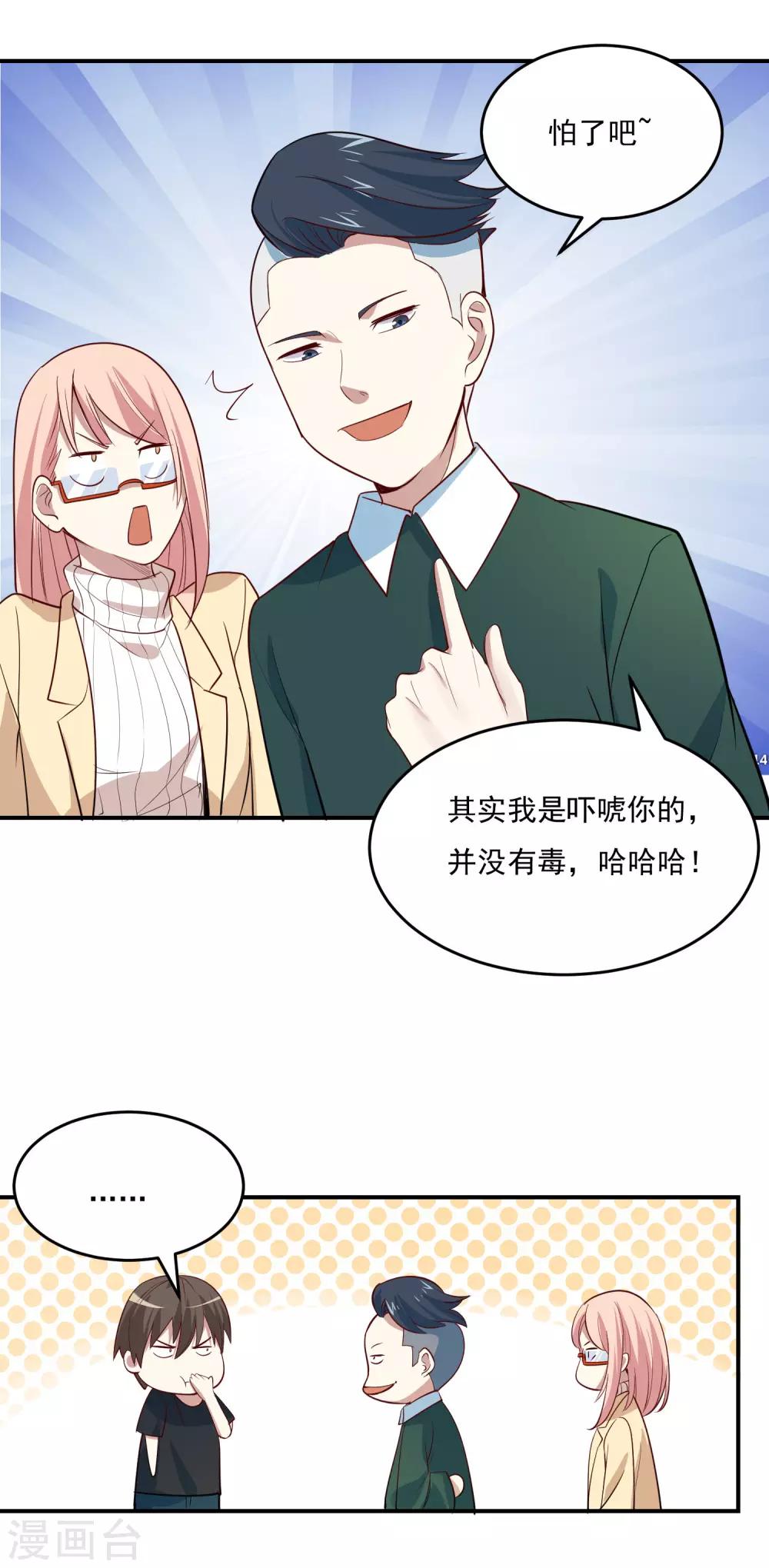 第53话 他也会气疗术？-第55话