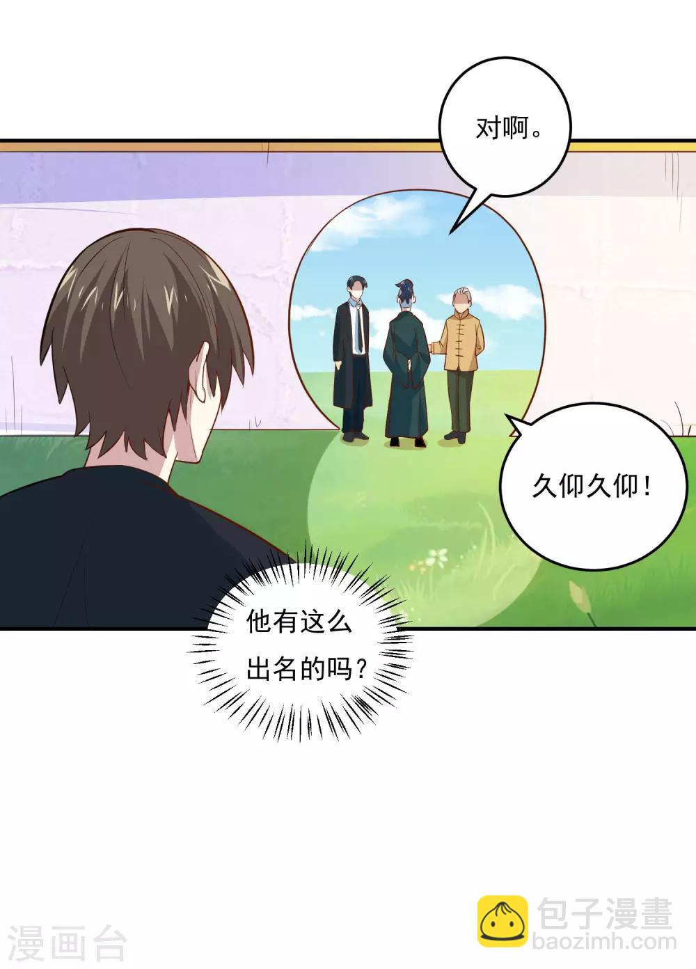 第53话 他也会气疗术？-第55话