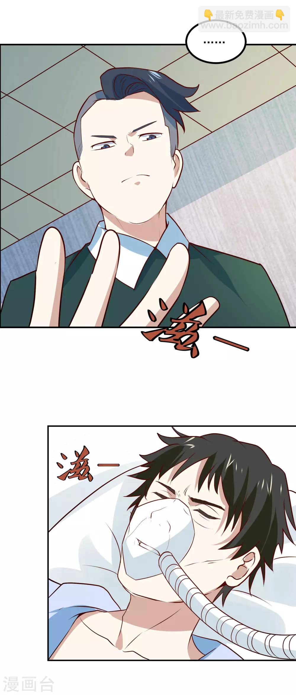 第54话 期待你的表现-第57话