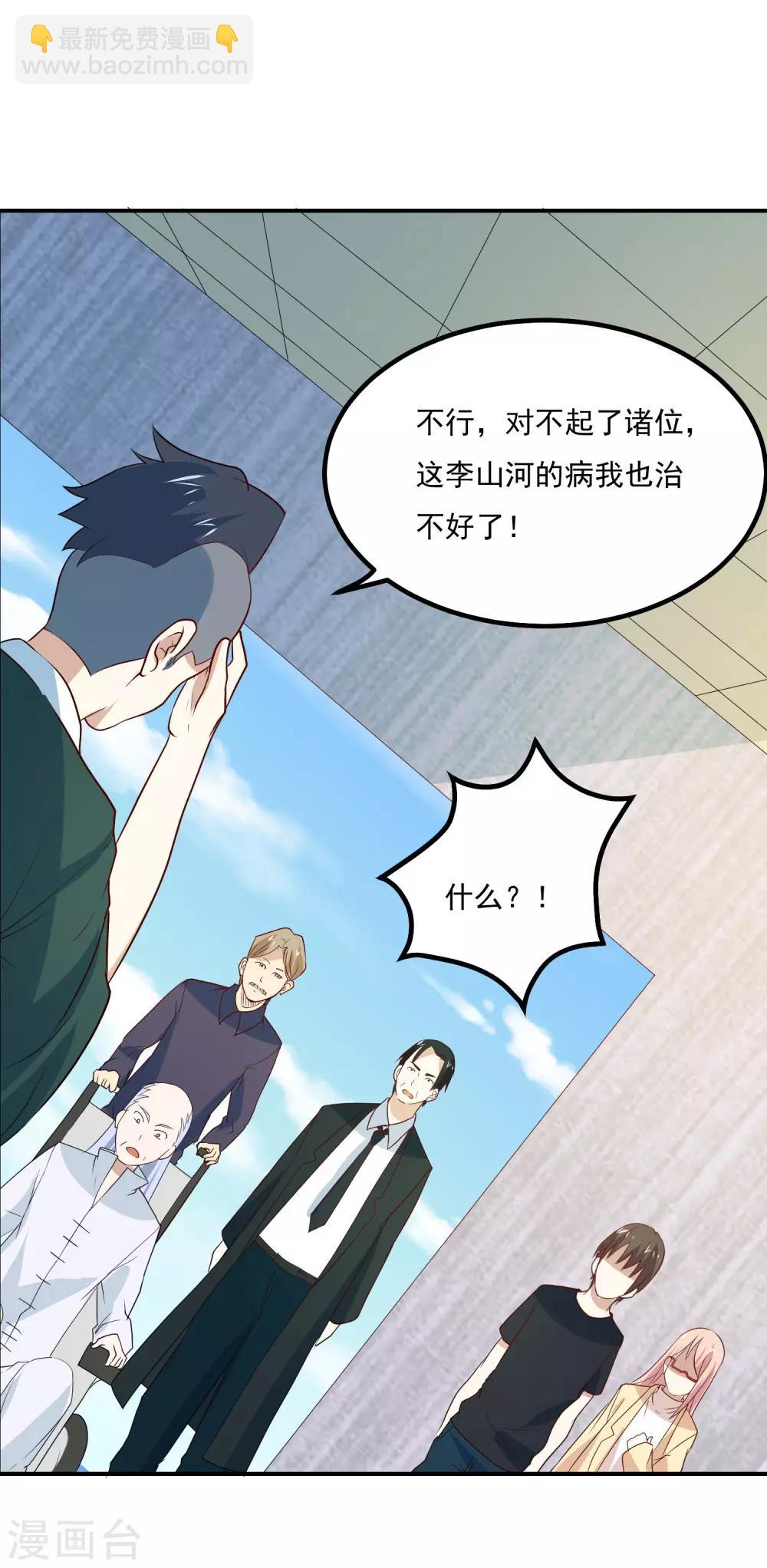 第54话 期待你的表现-第57话