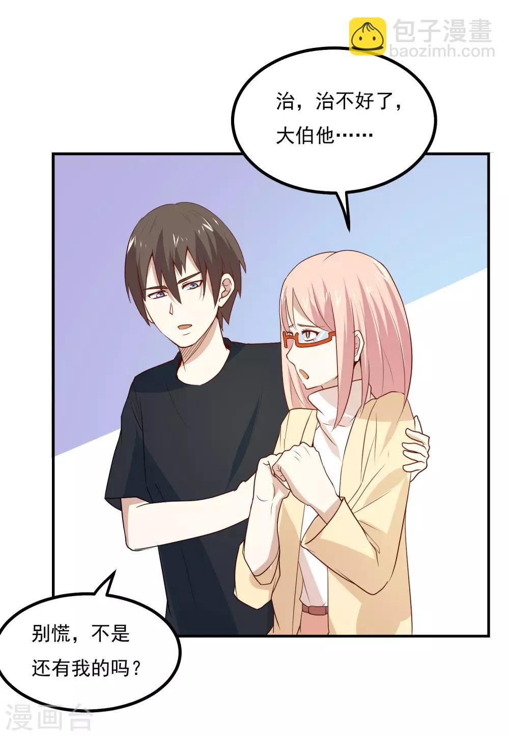 第54话 期待你的表现-第57话