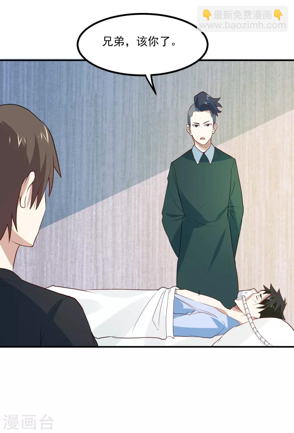 第54话 期待你的表现-第57话