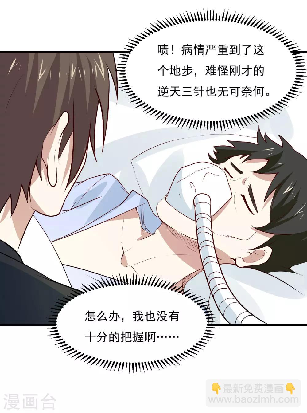 第54话 期待你的表现-第57话